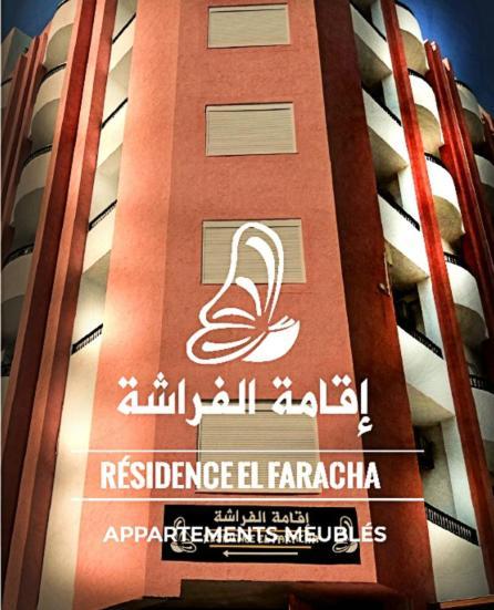 Residence Elfaracha Sousse Extérieur photo